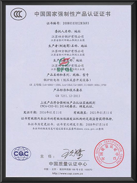 中国国家强制性产品认证证书