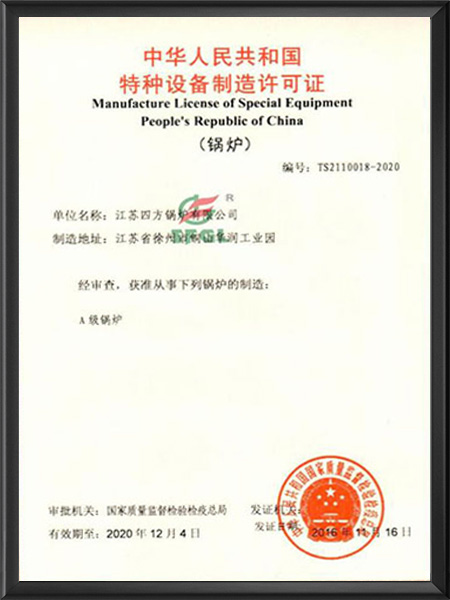 压力容器设计许可证